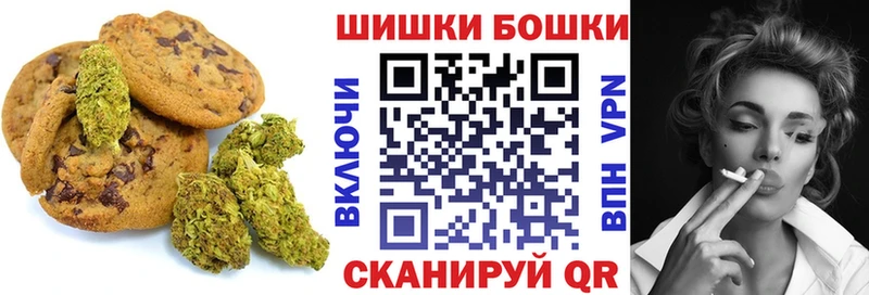 Печенье с ТГК марихуана Дорогобуж