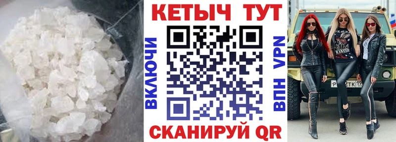 КЕТАМИН ketamine Дорогобуж