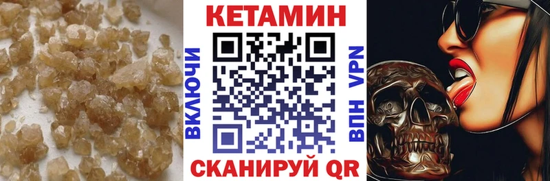 Кетамин VHQ  Дорогобуж 