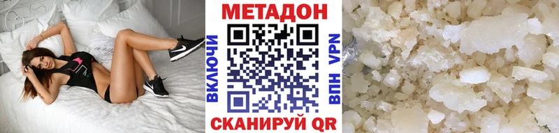 купить наркотик Дорогобуж Метадон methadone